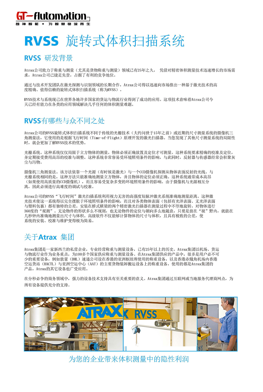 RVSS-Chinese-High-res-print-0212_页面_2_02